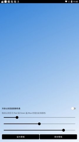 Unifovy壁纸工具  v0.0.1