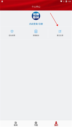 常州新闻