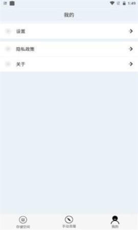 小二手机同步清理.jpg