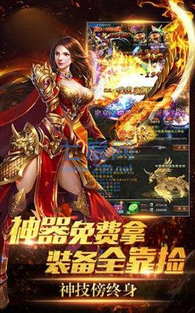 找传奇截图1