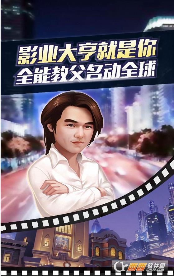 明星练习生官方版 v2.0.01安卓版