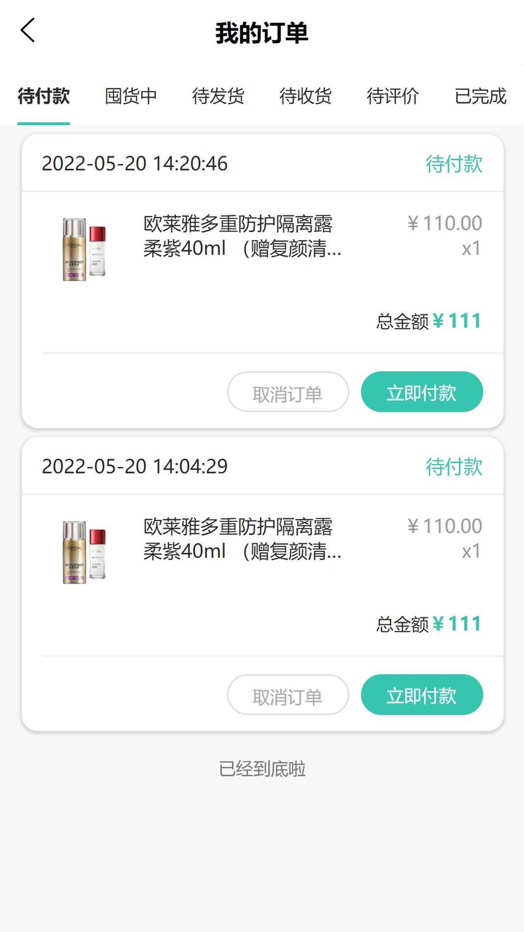 慕己悦截图3