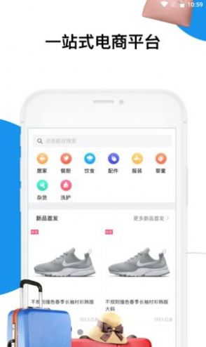 深易客app官方安卓最新版本1.2.0 截图0