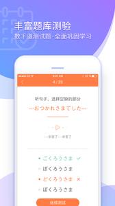 五十音图  v3.7.2