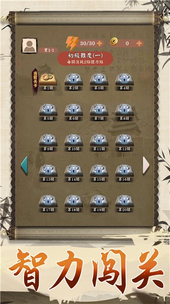 全民象棋大师截图0
