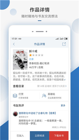 连城读书 v5.2.2