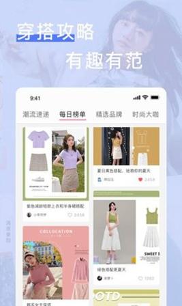 闪亮之名截图1