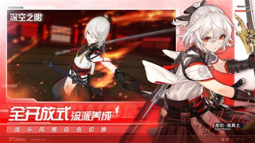 深空之眼ios  v0.293.101