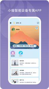小喔健身截图0