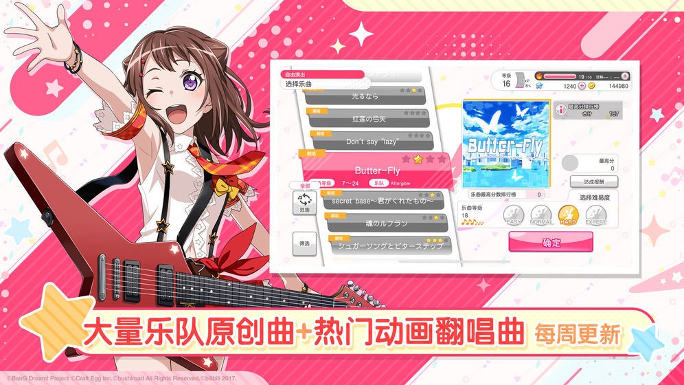 少女乐团派对截图1