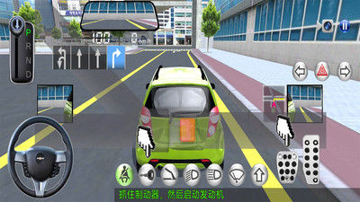 3d开车教室 下载最新版截图2