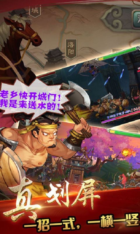 格斗三国截图1