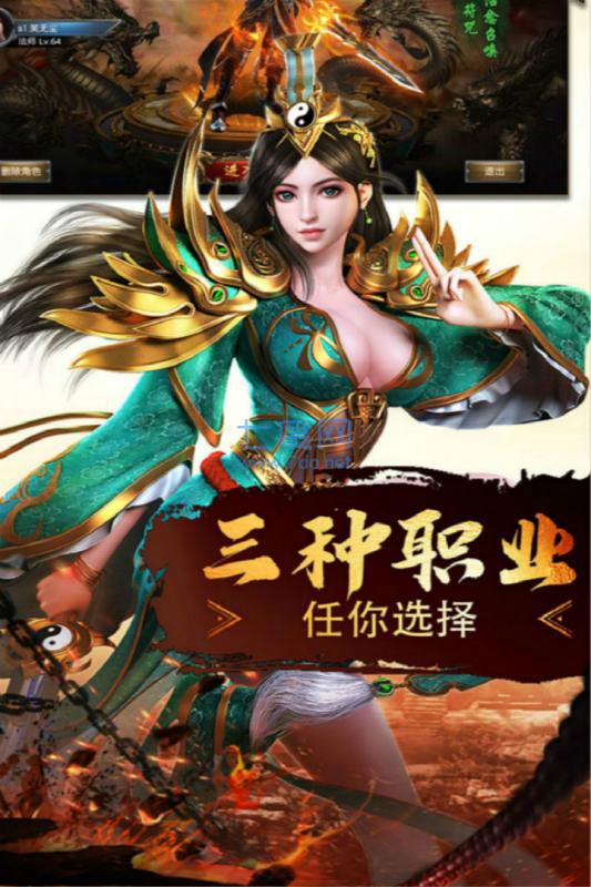 惊鸿传说截图2