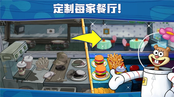 海绵宝宝大闹蟹堡王2023最新版