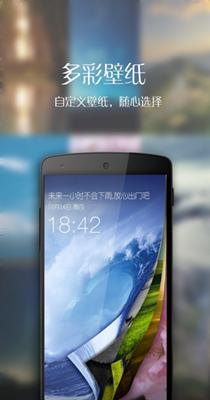 潘多拉锁屏截图1