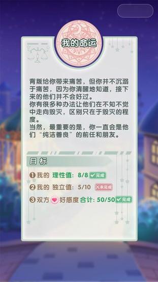 恋爱对对碰 v3.0.5