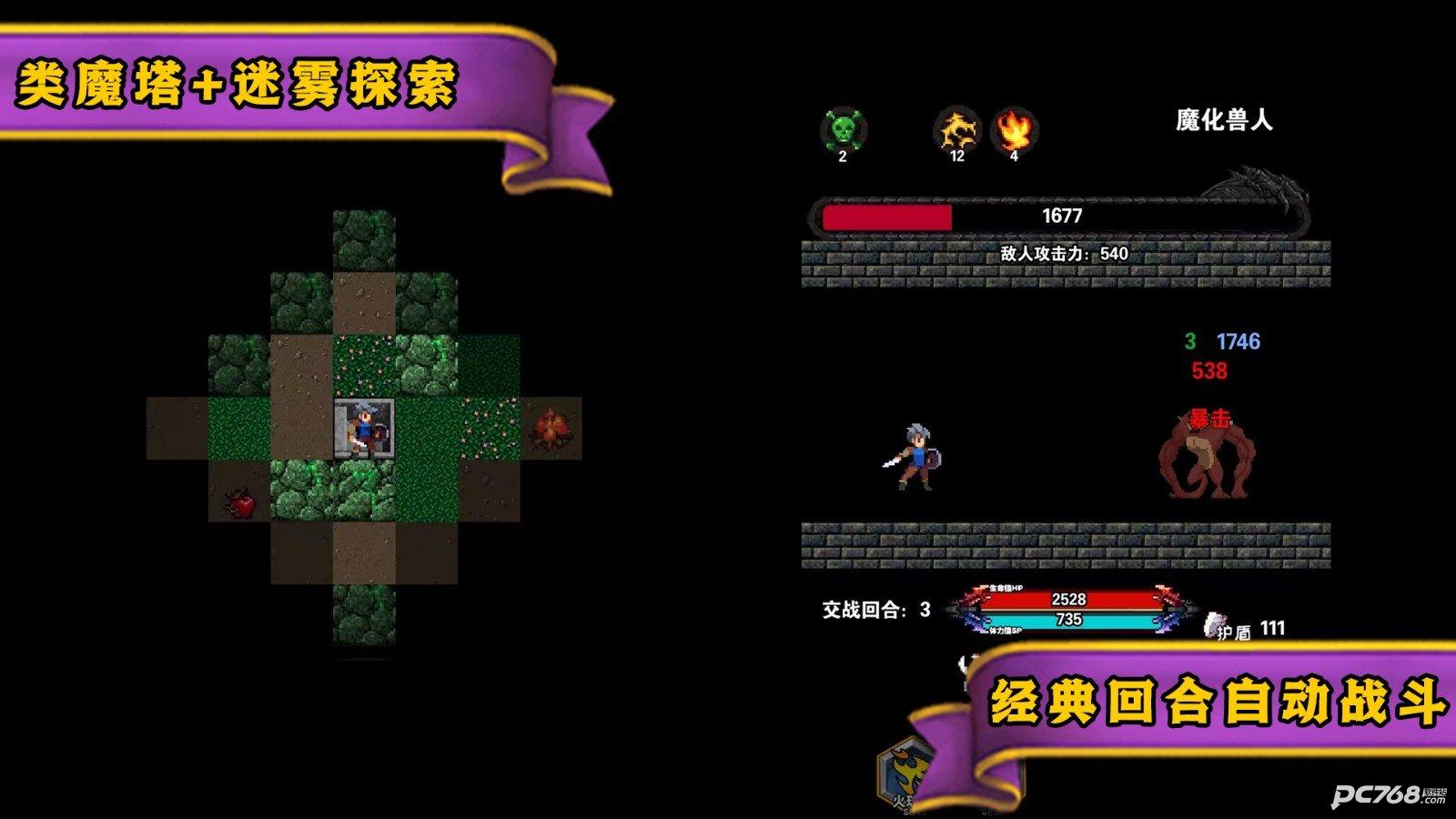 遗忘魔塔单机版