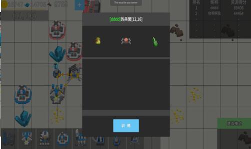 资源争霸游戏 v1.0