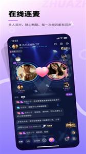YES语音截图2
