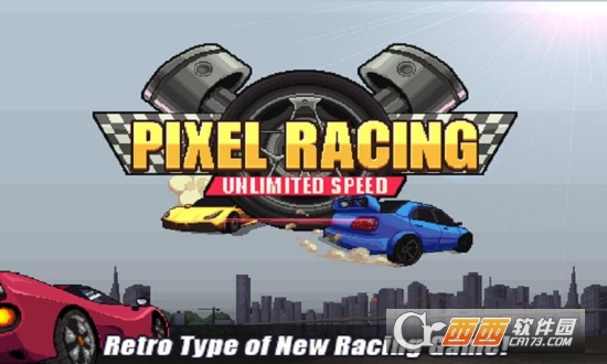 像素赛跑(Pixel Racing)