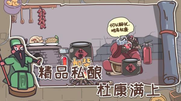 抖音三国梗传截图2