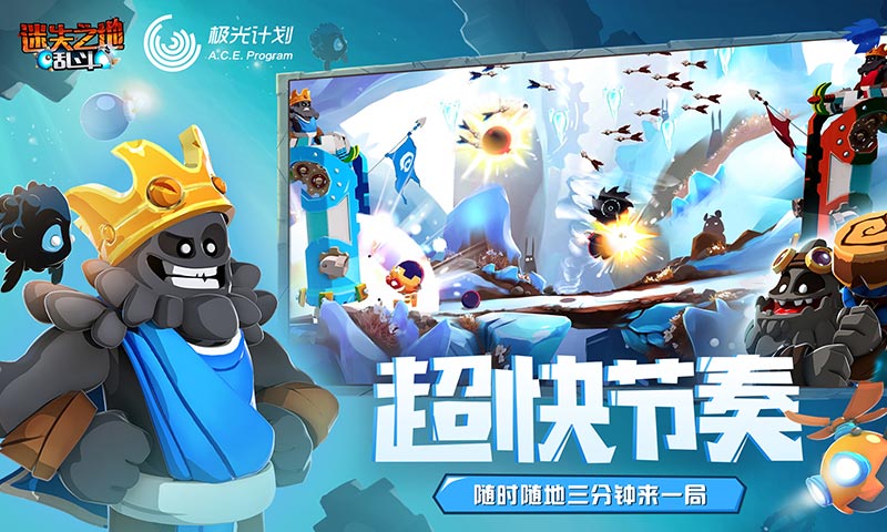 迷失之地乱斗截图0