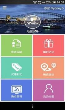 远游导航截图0