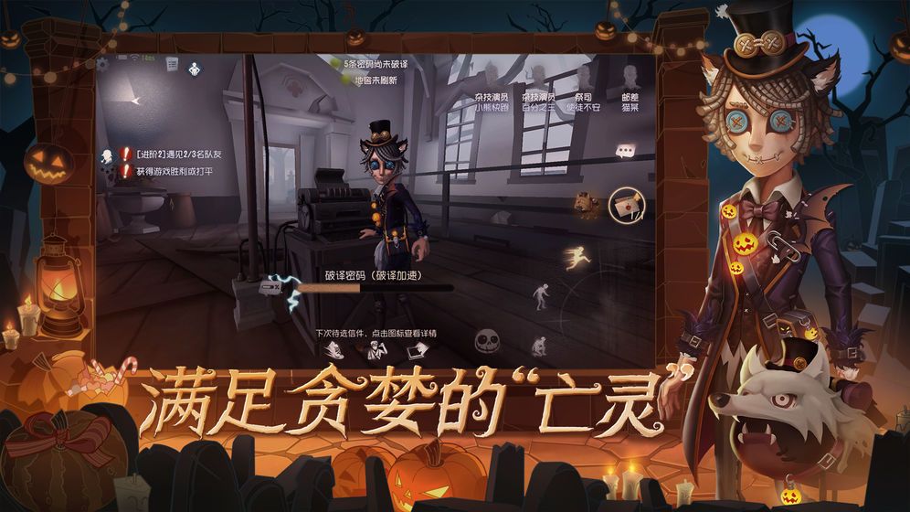 第五人格抽精华模拟器最新官方版 截图0
