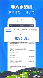 单聚多代驾司机版截图0