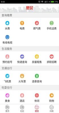 翠翠秀山截图2