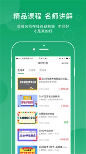 小麦公考.jpg