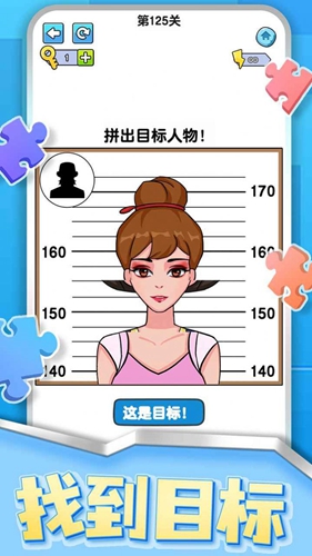 烧脑拼图达人手机版截图1