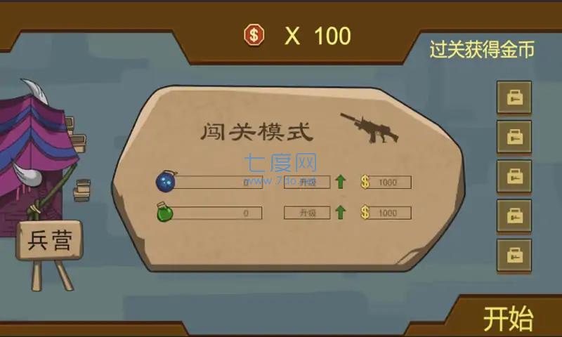 动物园友汇无双游戏截图0