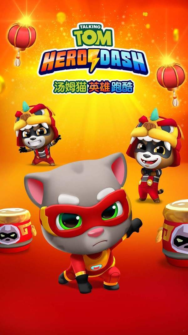 汤姆猫英雄跑酷破解版无限金币钻石