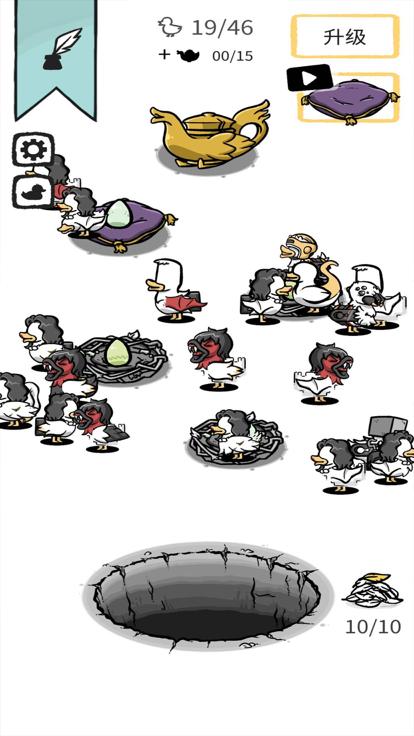 奇怪的鸭子官方手机版截图1