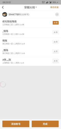 掌上穿越火线