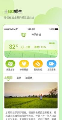 土GO鲜生.jpg