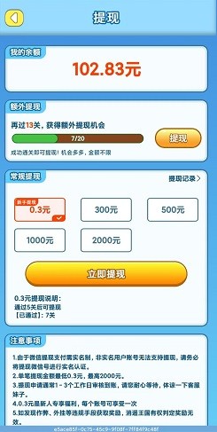 消遥王国截图1
