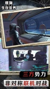 怪物生存世界 v3.0.5