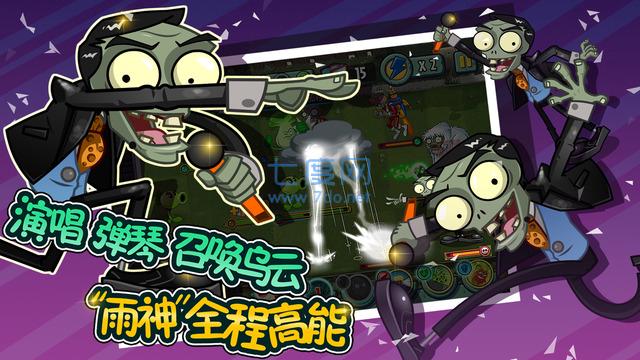 植物大战僵尸手游全明星