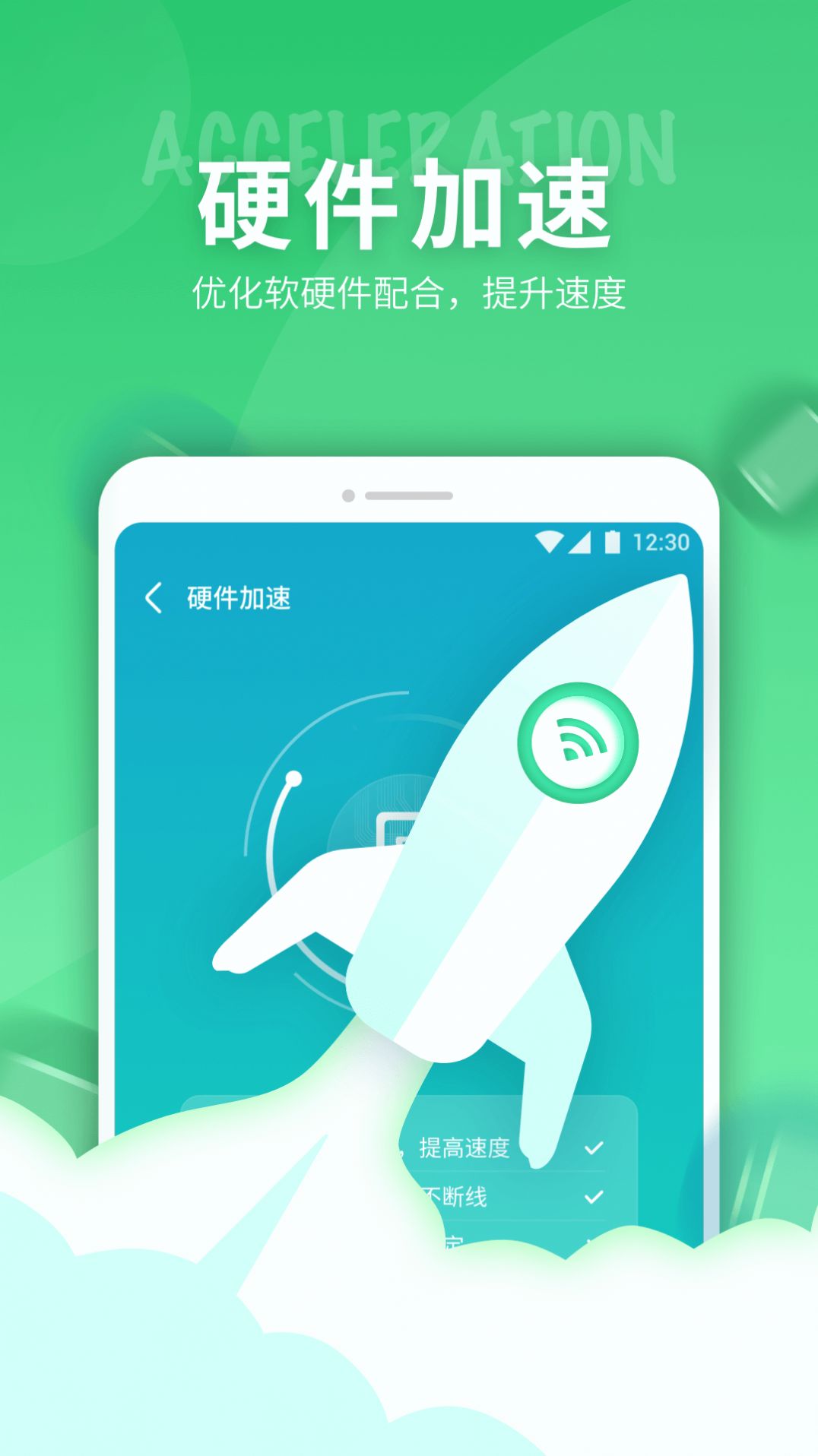 5G网络精灵截图0