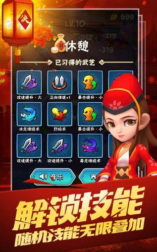 暴走神话游戏截图2