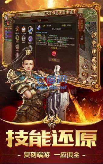龙武战神至尊高爆版
