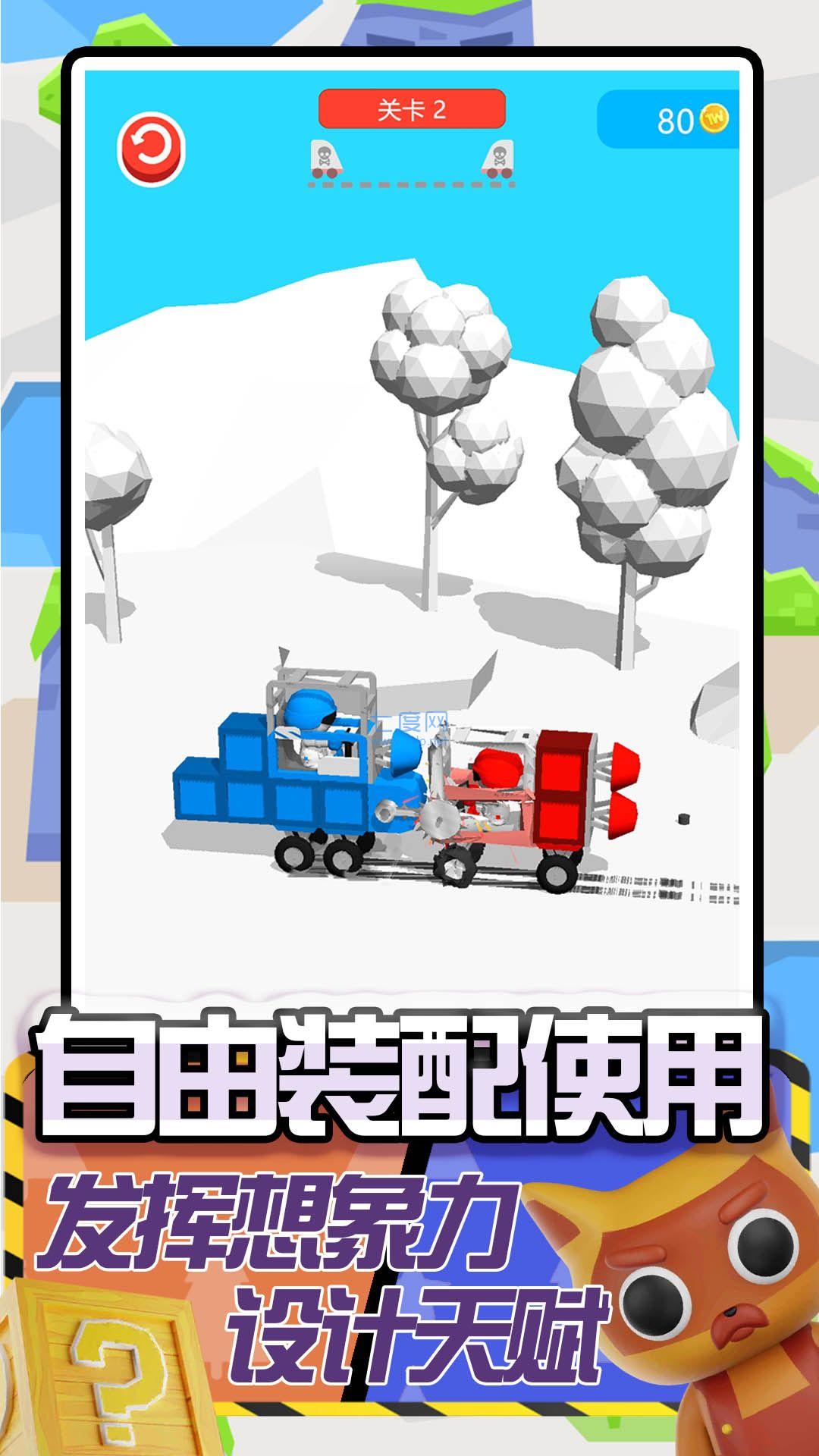 卡车建造模拟游戏