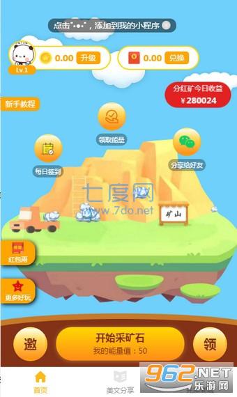 土豪采矿红包版