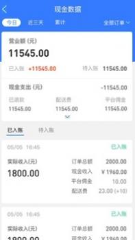 趣淘鲸商家 v3.2.5