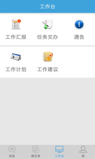 天空物业管理截图1
