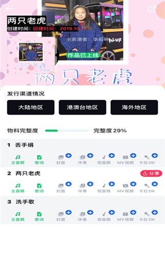 OPPO音乐截图1