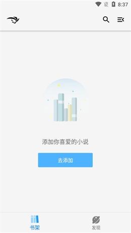 青鸟阅读官网版