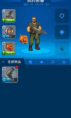 僵尸毁灭者中文破解版截图3
